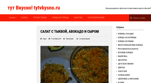 tytvkysno.ru