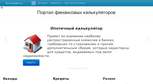 tyumen.fincalculator.ru