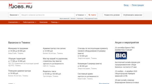 tyumen.mjobs.ru