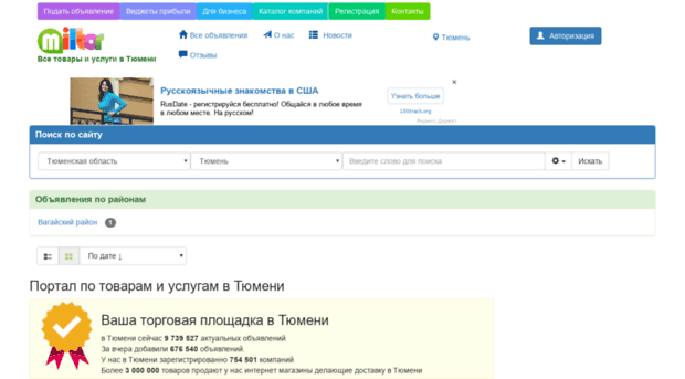 tyumen1.miltor.ru
