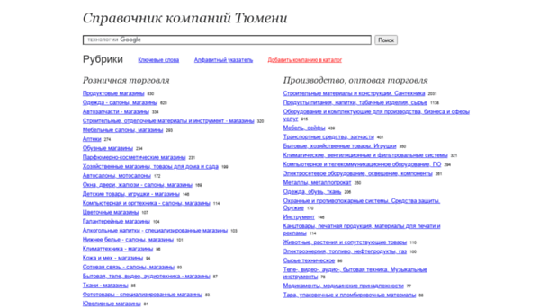 tyumenium.ru