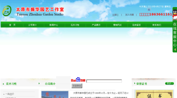tyzhenhua.com