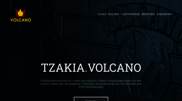 tzakiavolcano.gr