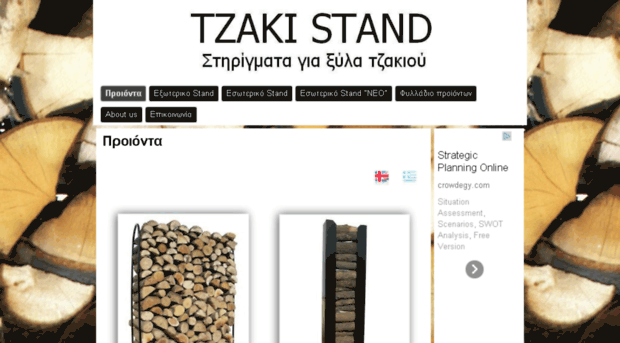 tzakistand.gr