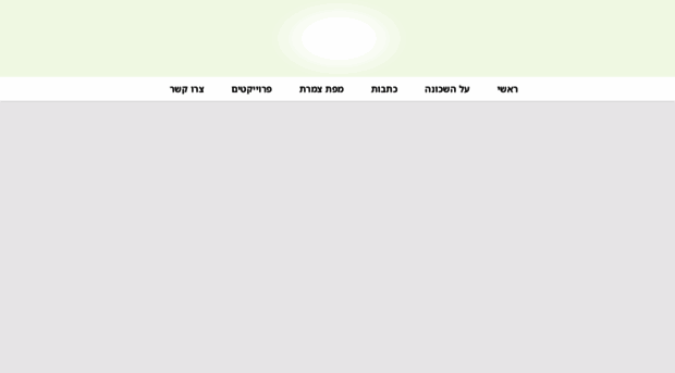 tzameretpt.co.il