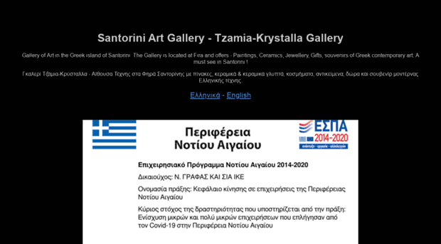 tzamia-krystallagallery.gr