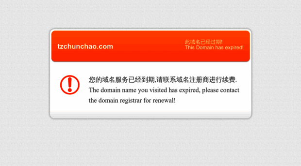 tzchunchao.com