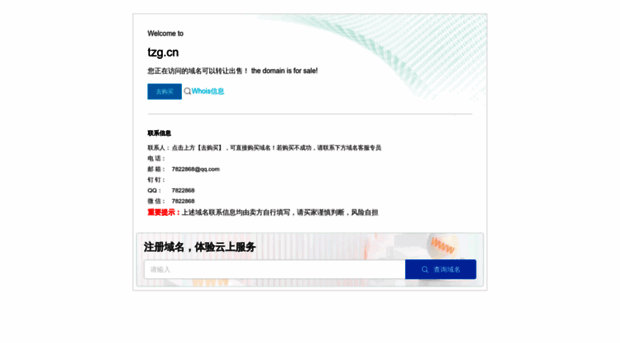 tzg.cn