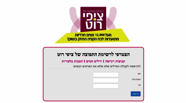 tzipy-rot.com