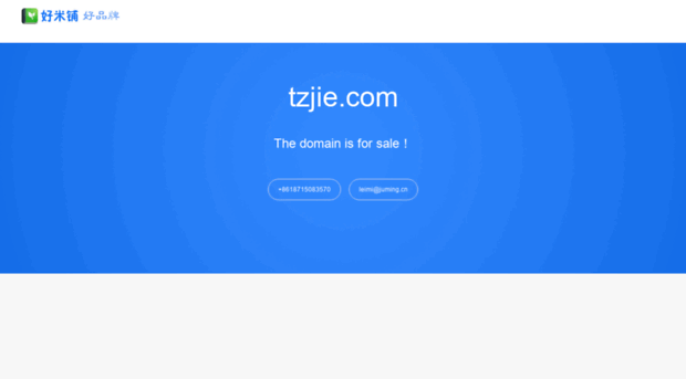 tzjie.com