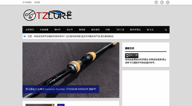 tzlure.com