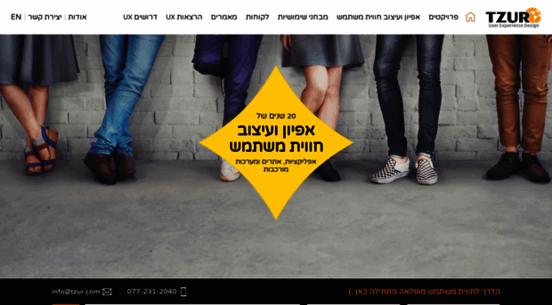 tzur.com