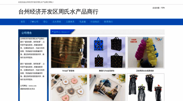 tzzssc.com