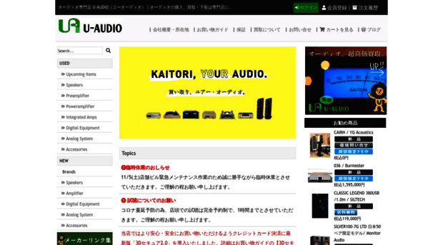 u-audio.com