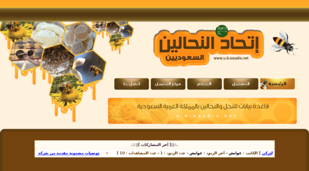 u-b-saudis.com
