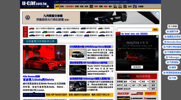 u-car.com.tw