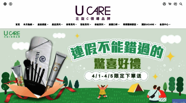 u-care.com.tw