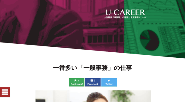 u-career.jp