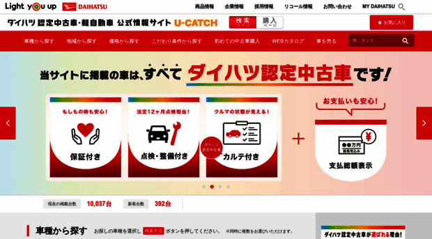 u-catch.daihatsu.co.jp