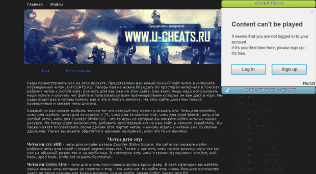 u-cheats.ru