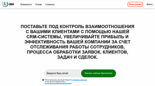 u-crm.ru