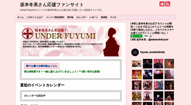 u-fuyumi.net