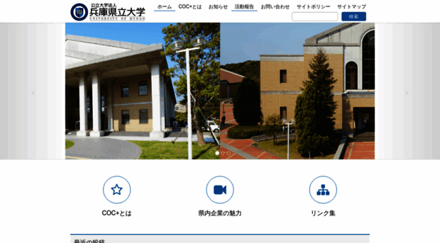 u-hyogo-cocplus.net