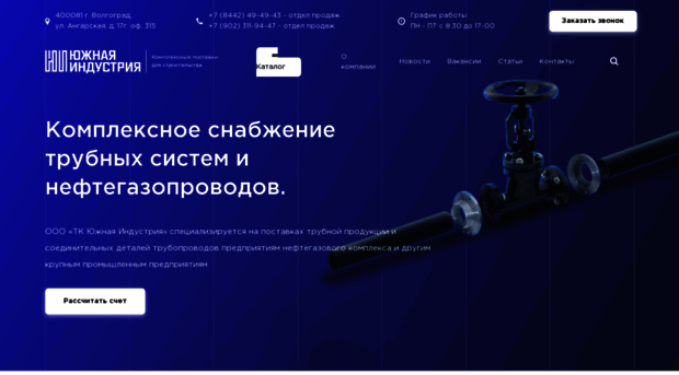 u-industry.ru