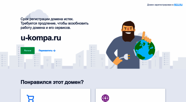 u-kompa.ru