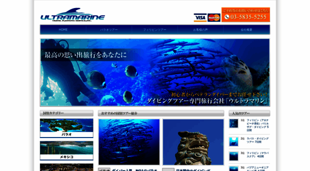 u-marine.com