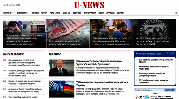 u-news.com.ua