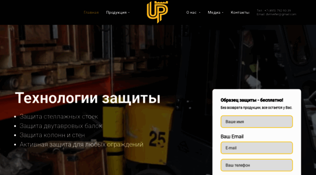 u-protect.ru