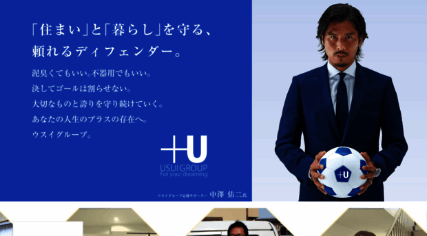 u-reform.jp