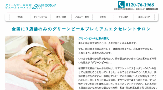 u-sakura.com