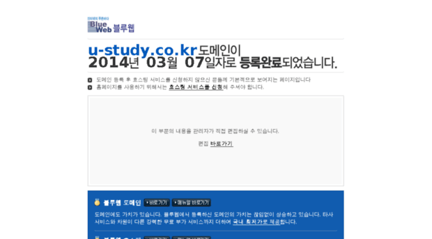 u-study.co.kr