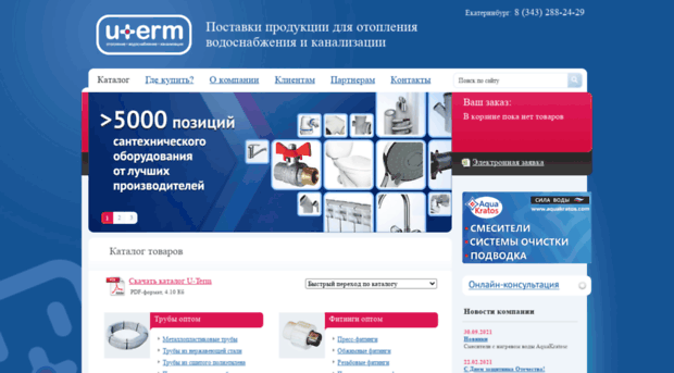 u-term.ru