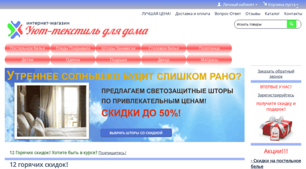 u-textil.ru