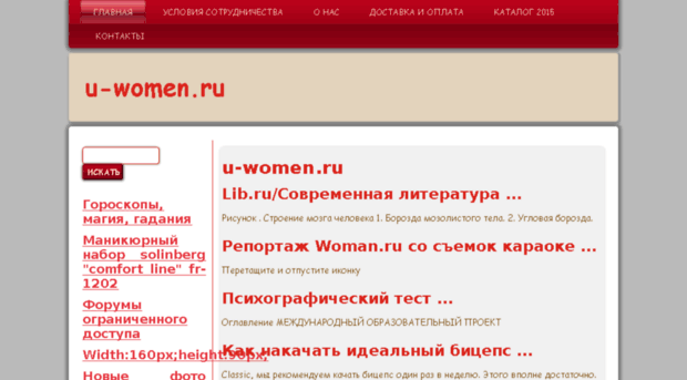 u-women.ru