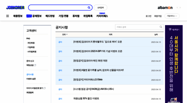 u.jobkorea.co.kr