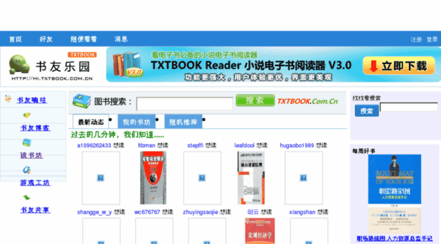 u.txtbook.com.cn