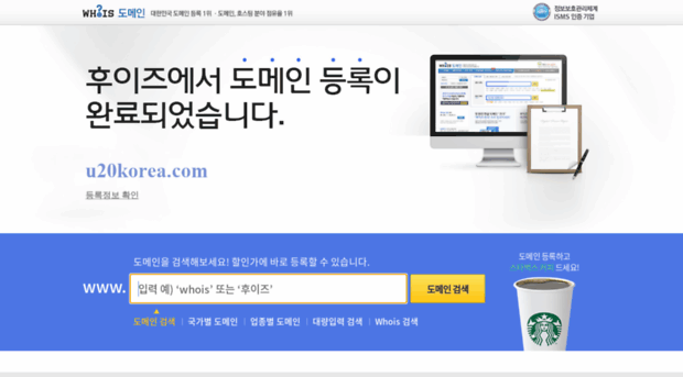 u20korea.com