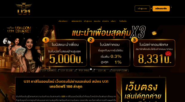 u31.in.net