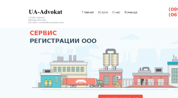 ua-advokat.net