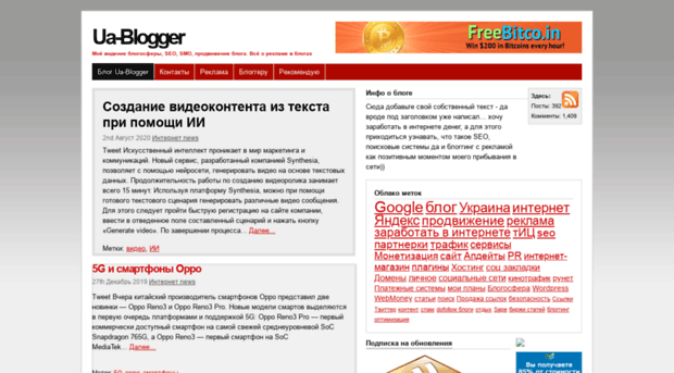 ua-blogger.com