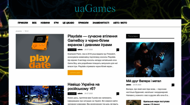 ua-games.com.ua