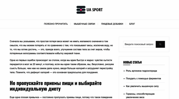 ua-sport.org