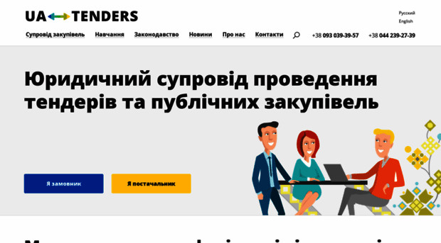ua-tenders.com