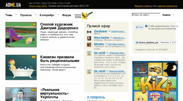 ua.adme.ru