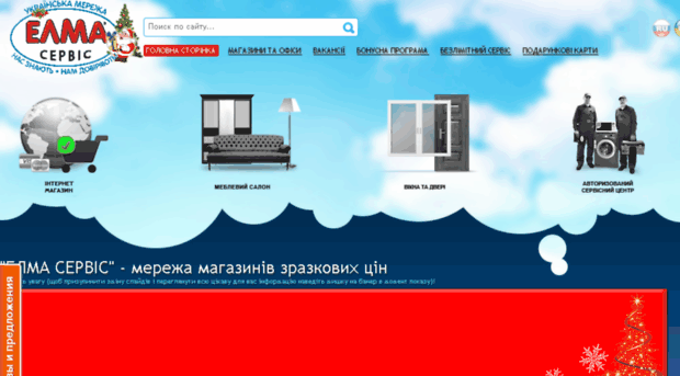 ua.elmaservice.com