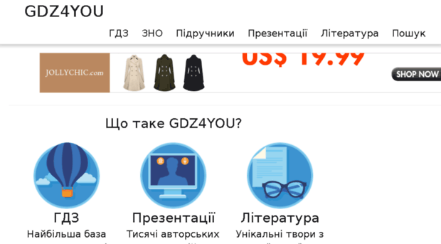 ua.gdz4you.com